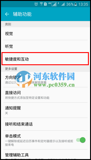 三星a9怎么截屏?三星a9截图方法教程