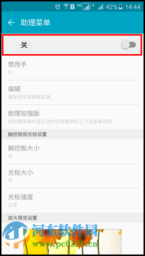三星a9怎么截屏?三星a9截图方法教程
