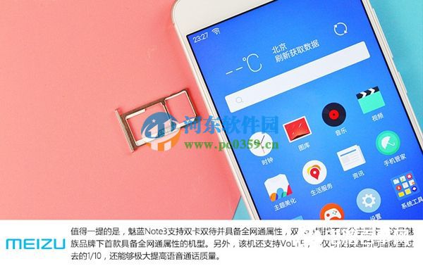 魅蓝note3怎么安装SIM卡?魅蓝note3安装SIM卡的图文教程
