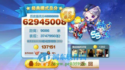 天天酷跑女警小兔怎么搭配?女警小兔最佳搭配方案推荐