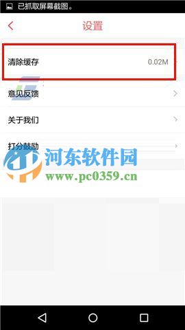 蛋糕叔叔app怎么清理缓存?