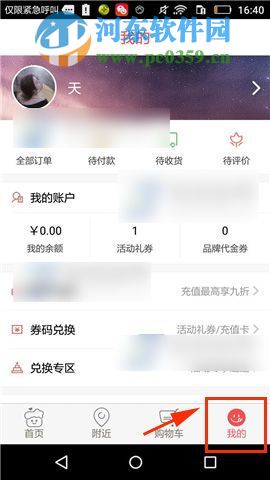 蛋糕叔叔app怎么清理缓存?