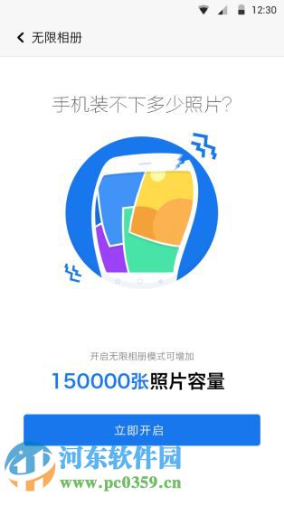 无限相册怎么样?无限相册app评测
