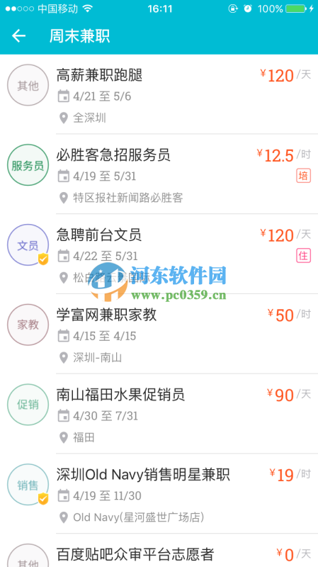 兼客兼职可靠吗？兼客兼职评测