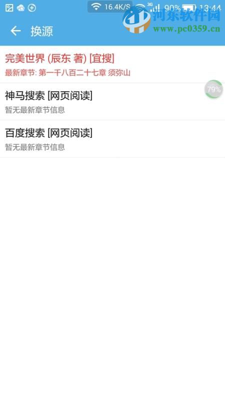 淘小说app好用吗？淘小说亲亲测推荐
