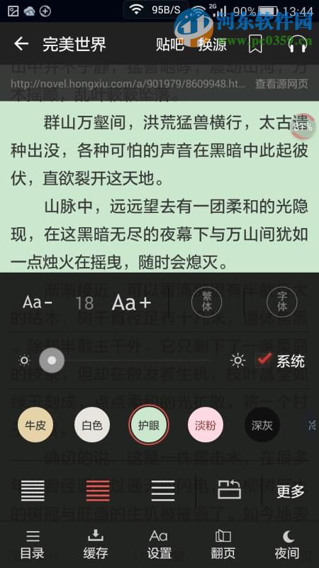 淘小说app好用吗？淘小说亲亲测推荐