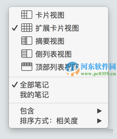 如何将Evernote内容导入到apple备忘录中