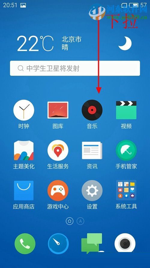 魅蓝3怎么打开手电筒?魅蓝3开启手电筒功能的方法