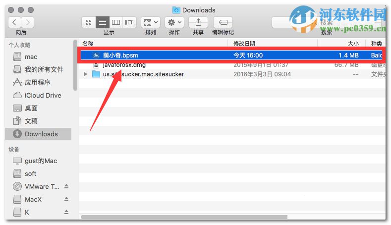 百度输入法mac版怎么更换皮肤?百度mac输入法更换皮肤的方法