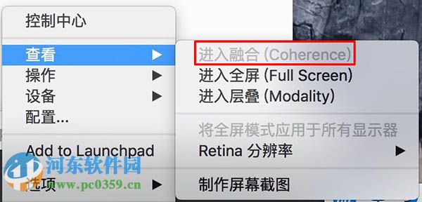 Parallels虚拟机无法进入融合模式怎么办?