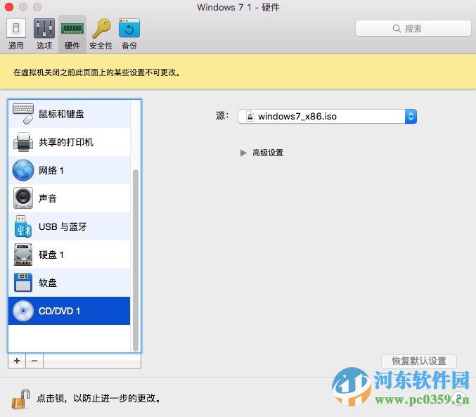 Parallels Tools安装出现更新时出错的解决方法