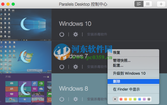 parallels desktop11怎么卸载?parallels desktop11卸载方法