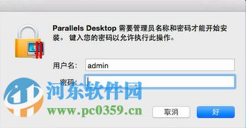 parallels desktop11安装方法教程