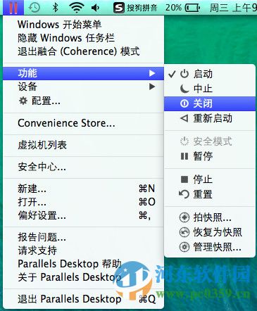 parallels desktop怎么关闭?parallels desktop关闭已打开系统的方法