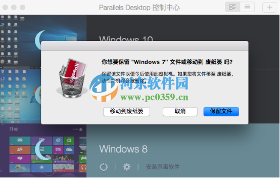 parallels desktop虚拟机怎么删除已安装的windows系统?