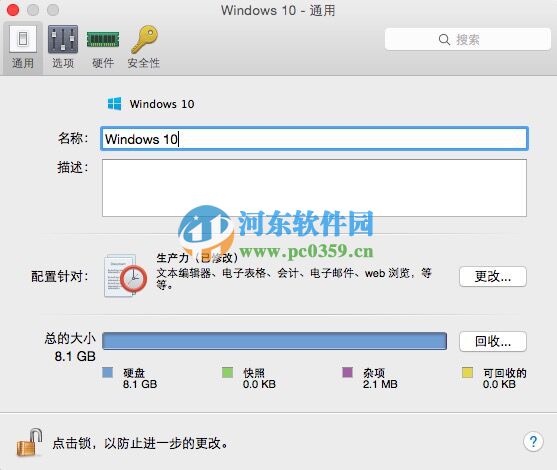 Parallels Desktop怎么安装win10?Mac虚拟机安装win10的方法