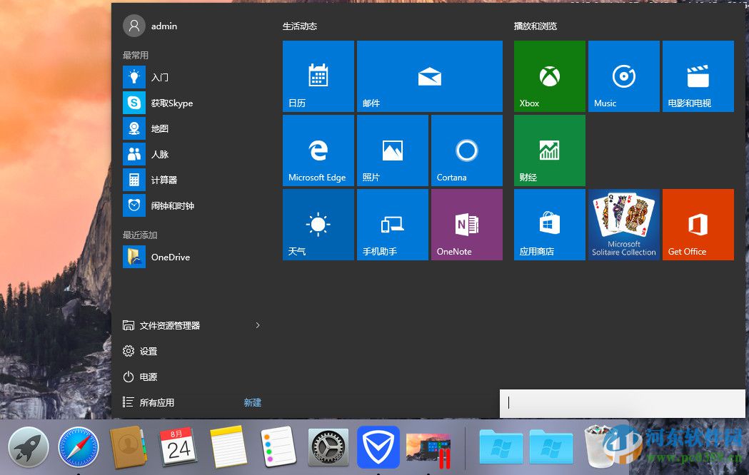 Parallels Desktop怎么安装win10？Mac虚拟机安装win10的方法