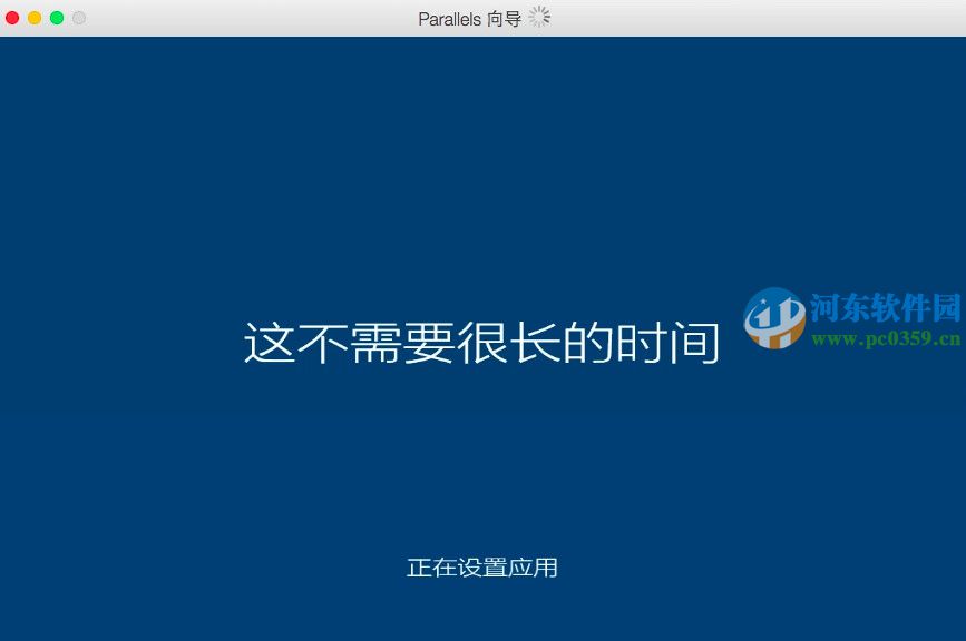 Parallels Desktop怎么安装win10?Mac虚拟机安装win10的方法