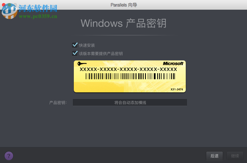 parallels desktop怎么安装win7