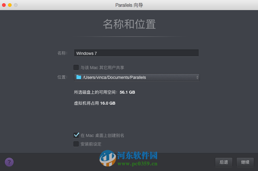 parallels desktop怎么安装win7