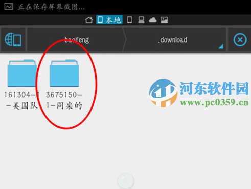 手机暴风影音缓存文件在哪里?手机暴风影音缓存文件查看方法