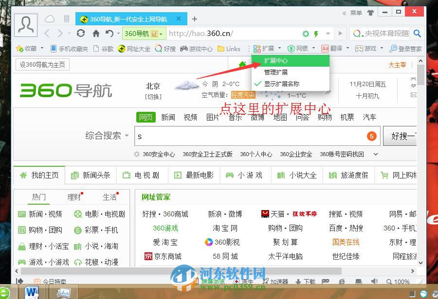 360浏览器怎么截图?360浏览器截图方法教程