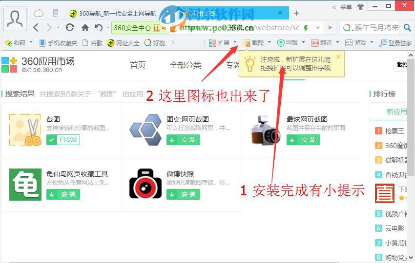 360浏览器怎么截图?360浏览器截图方法教程