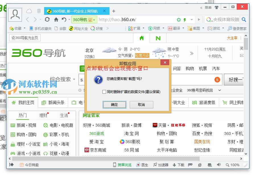 360浏览器怎么截图?360浏览器截图方法教程