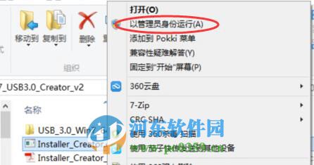 如何在Windows 7安装U盘中加入USB3.0的支持
