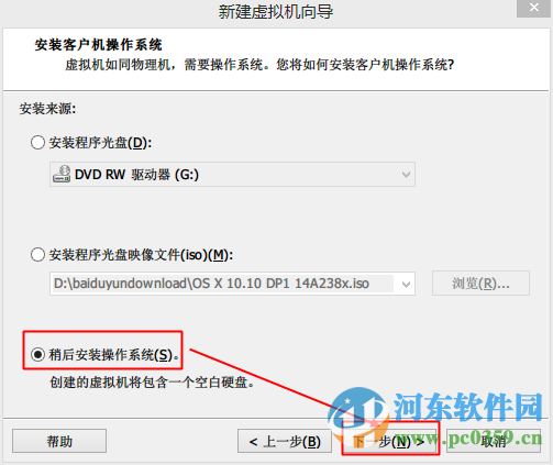 vmware虚拟机安装mac os x 10.10系统的方法