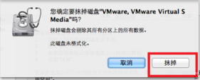 vmware虚拟机安装mac os x 10.10系统的方法