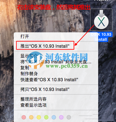 vmware虚拟机安装mac os x 10.10系统的方法