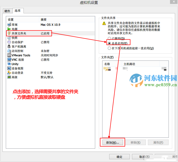 vmware虚拟机安装mac os x 10.10系统的方法