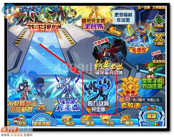 赛尔号四九圣尊怎么配招？赛尔号四九圣尊配招方案