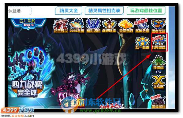 赛尔号九霄雷魂怎么配招？赛尔号九霄雷魂配招方案