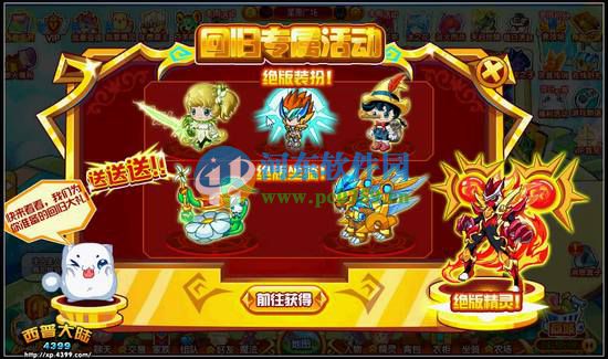 2016西普大陆回归礼包怎么领？西普大陆回归礼包详情