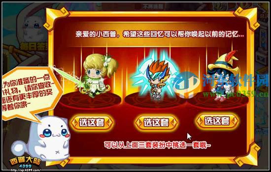 2016西普大陆回归礼包怎么领？西普大陆回归礼包详情