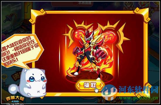 2016西普大陆回归礼包怎么领？西普大陆回归礼包详情