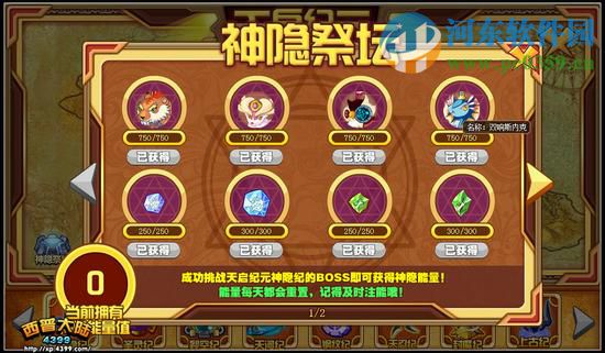 4399西普大陆怎么获得玲珑?西普大陆获得玲珑的方法