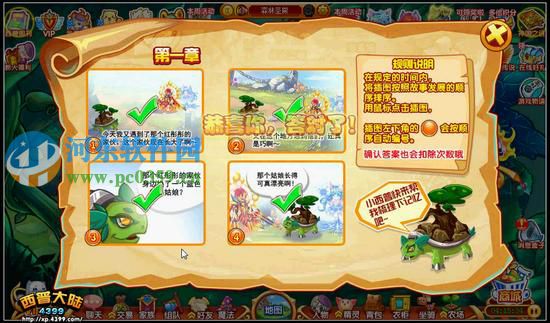 西普大陆尘封的纪元怎么过？西普大陆林木岩宿尘封的记忆通关方法