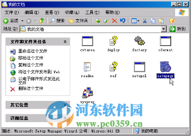 windows 2003创建无值守安装的方法