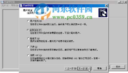 windows 2003创建无值守安装的方法