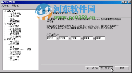windows 2003创建无值守安装的方法