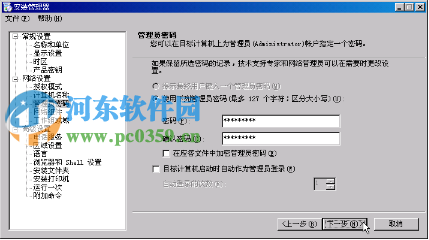 windows 2003创建无值守安装的方法