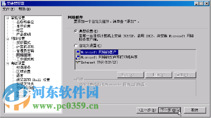 windows 2003创建无值守安装的方法
