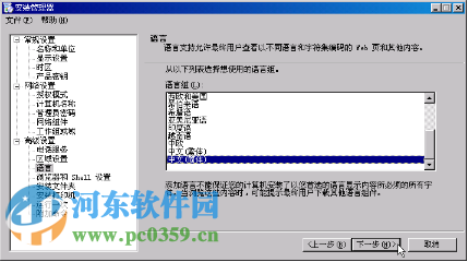 windows 2003创建无值守安装的方法