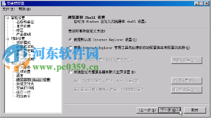 windows 2003创建无值守安装的方法