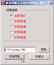 windows2003系统重新封装、备份及分发教程