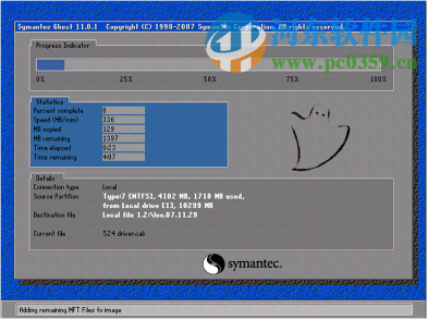 windows2003系统重新封装、备份及分发教程