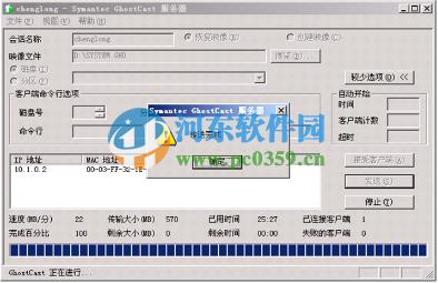 windows2003系统重新封装、备份及分发教程